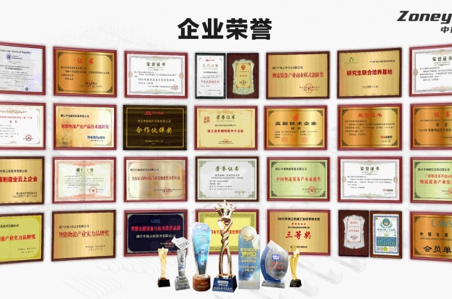 中揚立庫榮耀時刻：2024年斬獲多項大獎，引領物流技術新風尚！